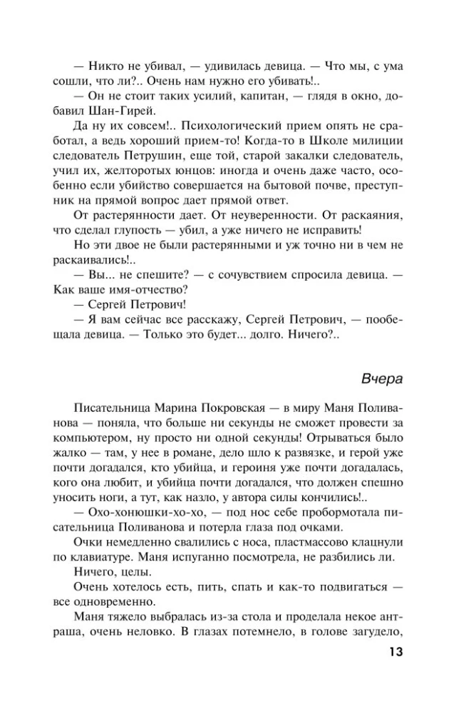 Один день, одна ночь. Судьба по книге перемен